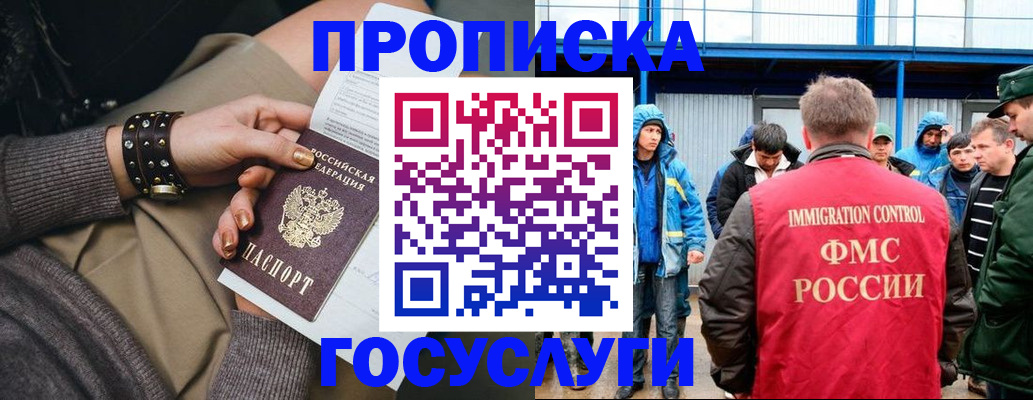 прописка паспорт в Заполярном